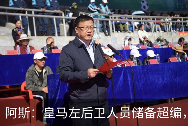 阿斯：皇马左后卫人员储备超编，计划将加西亚和门迪放入市场